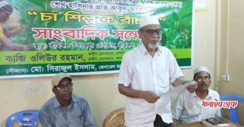 চা শিল্পকে বাঁচাতে প্রধানমন্ত্রীর সুদৃষ্টি কামনা