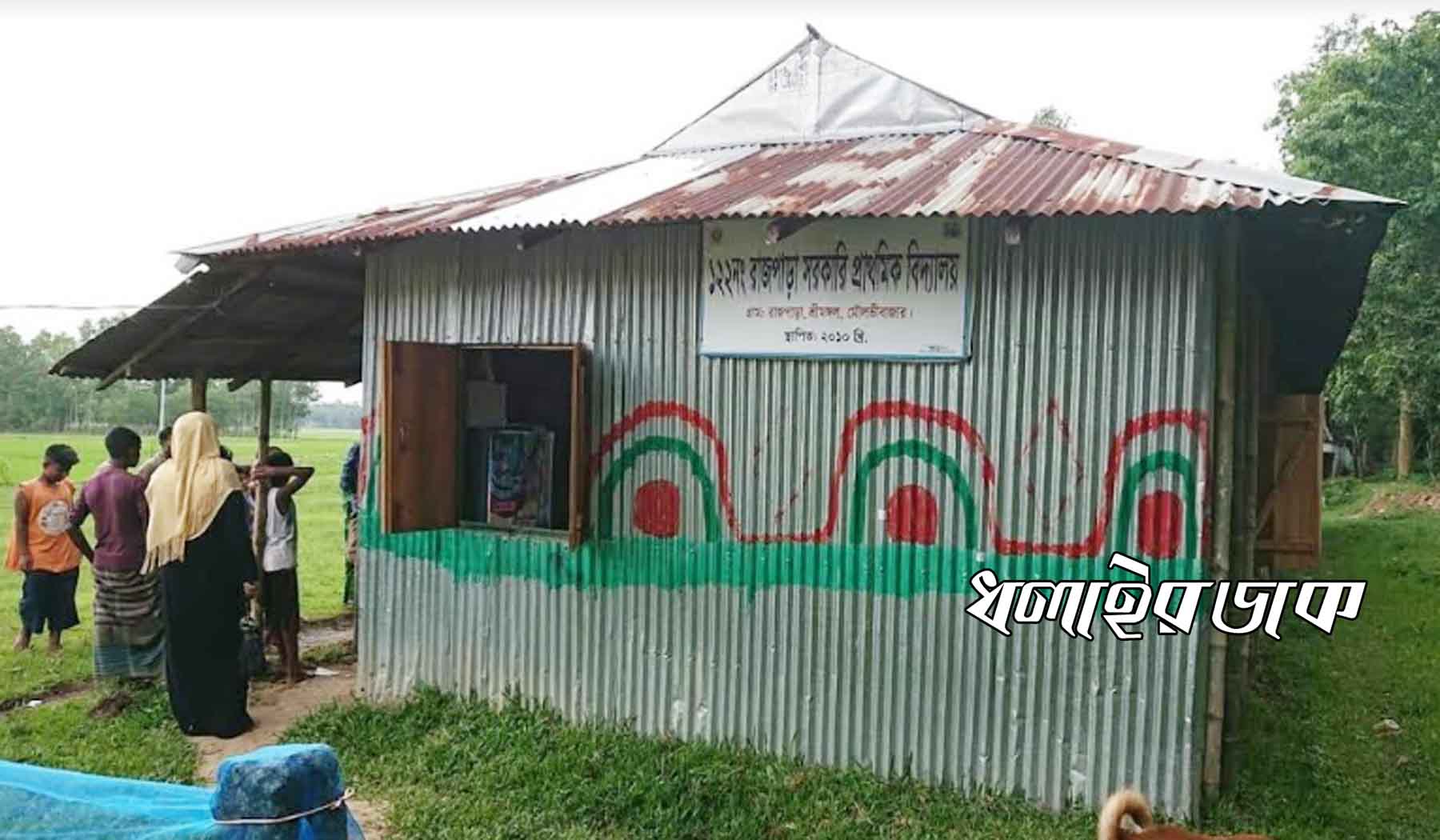 শিক্ষার্থীকে মারধরের জেরে এলাকায় উত্তেজনা