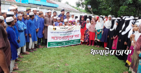 গুজব ও ডেঙ্গু প্রতিরোধে কমলগঞ্জে সচেতনতামূলক সমাবেশ