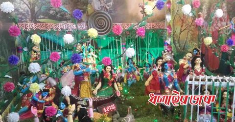 কমলগঞ্জে শেষ হলো ৫দিনব্যাপী শ্রীশ্রী রাধা কৃষ্ণের ঝুলনযাত্রা