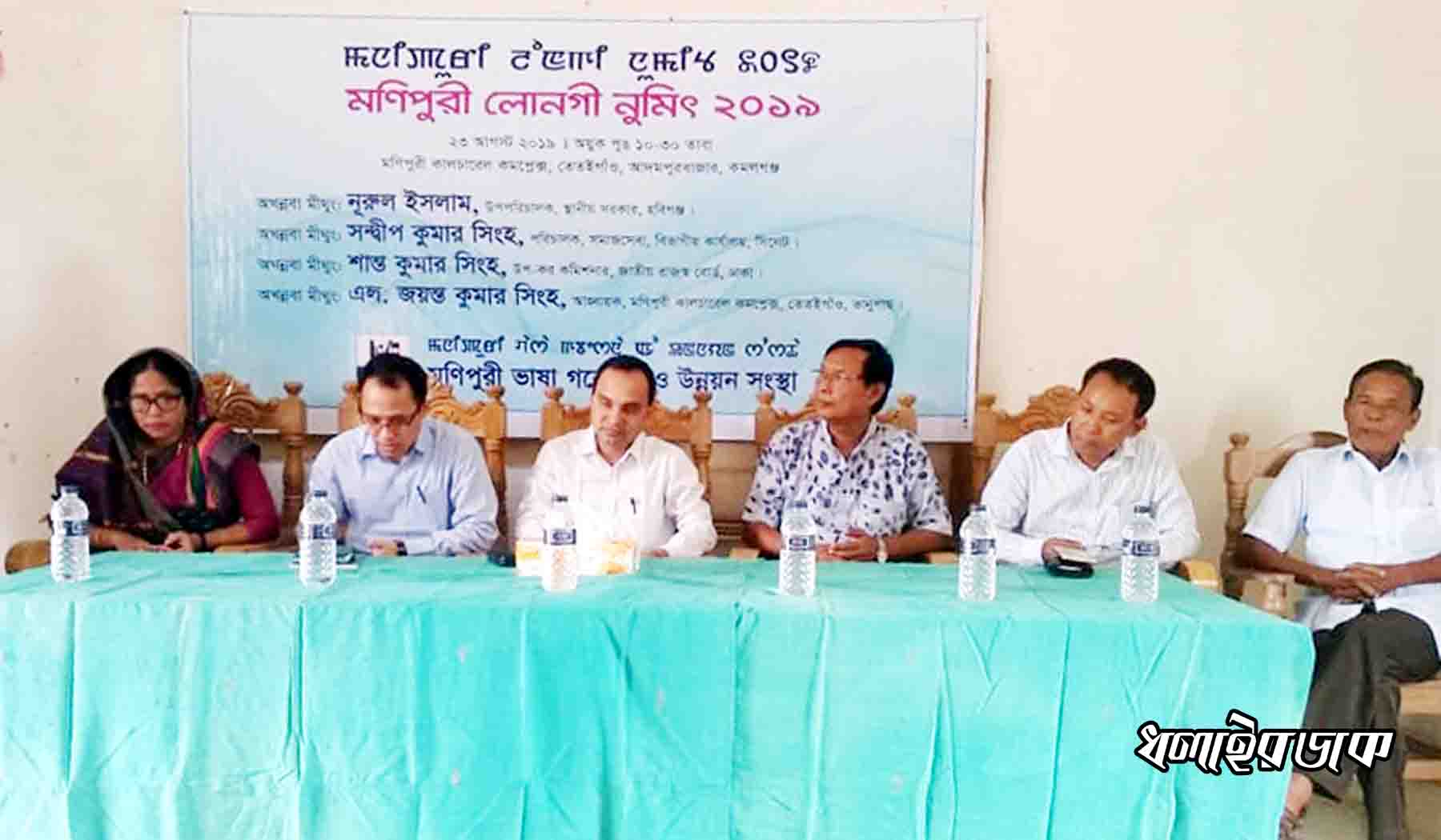 কমলগঞ্জে মণিপুরী ভাষা দিবস উদযাপিত