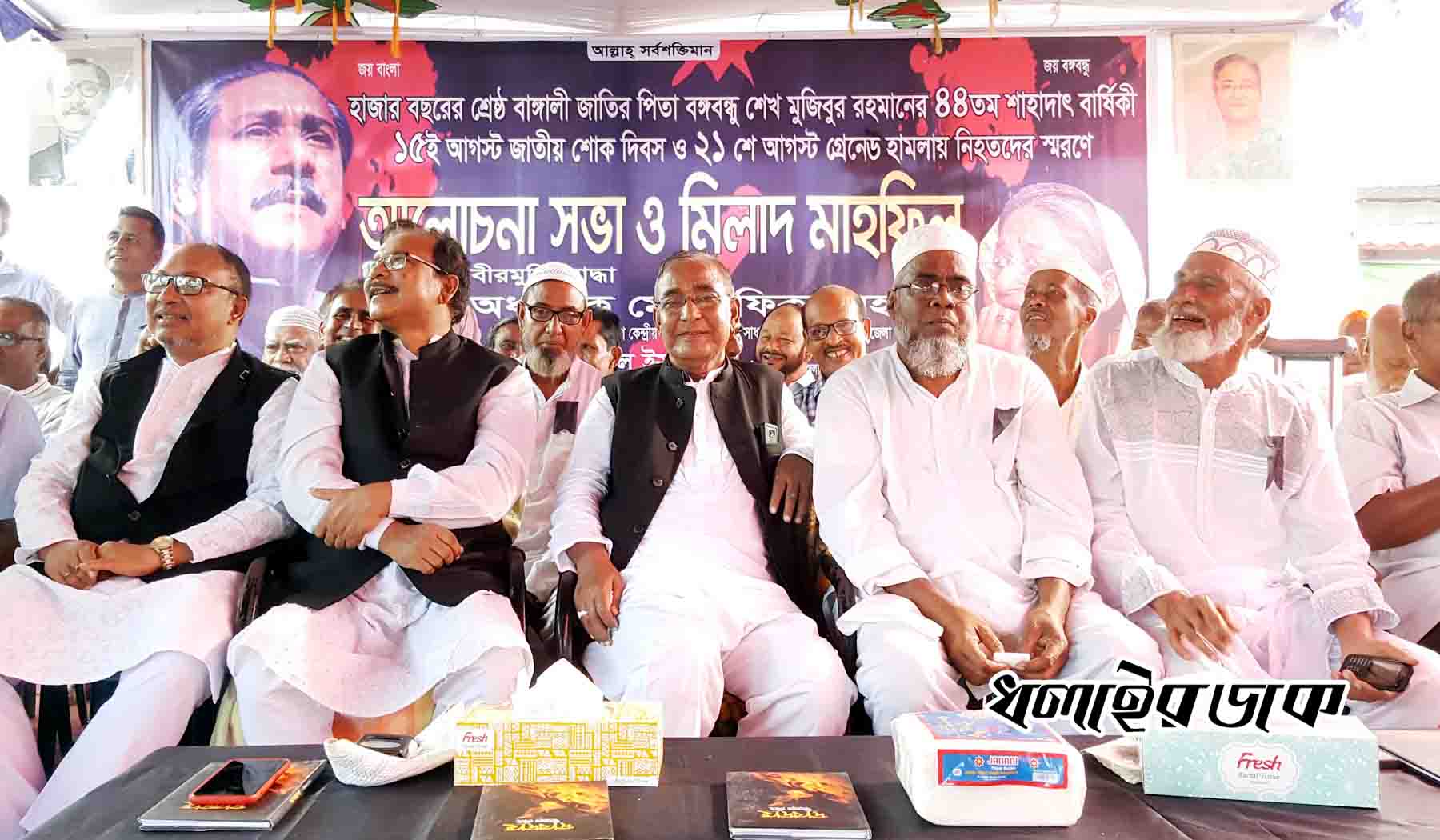 জাতীয় শোক দিবস ও গ্রেনেড হামলায় নিহতদের স্বরণে কমলগঞ্জে আলোচনা সভা ও মিলাদ মাহফিল