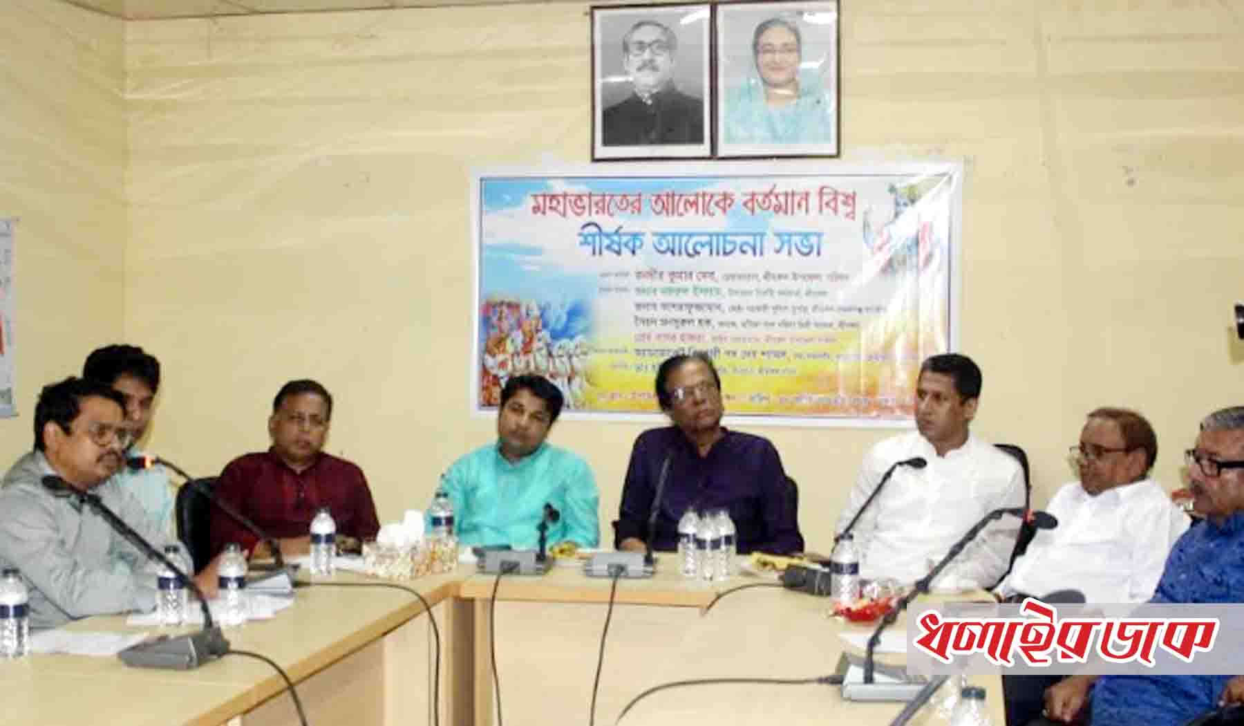 শ্রীমঙ্গলে ‘মহাভারতের আলোকে আজকের বিশ্ব’ শীর্ষক সভা