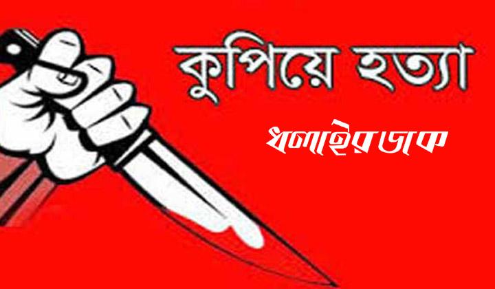 কমলগঞ্জে চা-শ্রমিকের হাতে চা-শ্রমিক খুন!