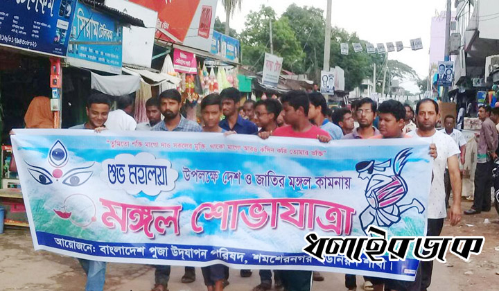 কমলগঞ্জে শুভ মহালয়া পালিত