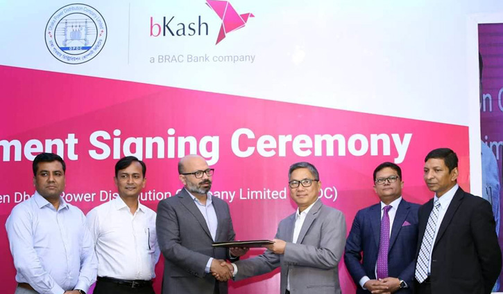 বিকাশে পরিশোধ করা যাবে ডিপিডিসির বিদ্যুৎ বিল