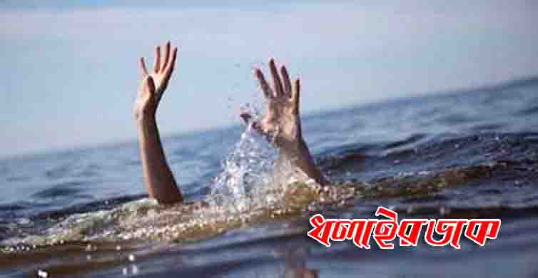 কমলগঞ্জে ধলাই নদীতে পানিতে ডুবে শিশুর মৃত্যু