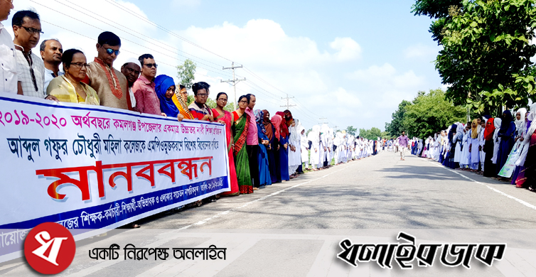 কমলগঞ্জে একমাত্র নারী বিদ্যাপীঠ এমপিও ভুক্তির দাবীতে মানবন্ধন অনুষ্টিত