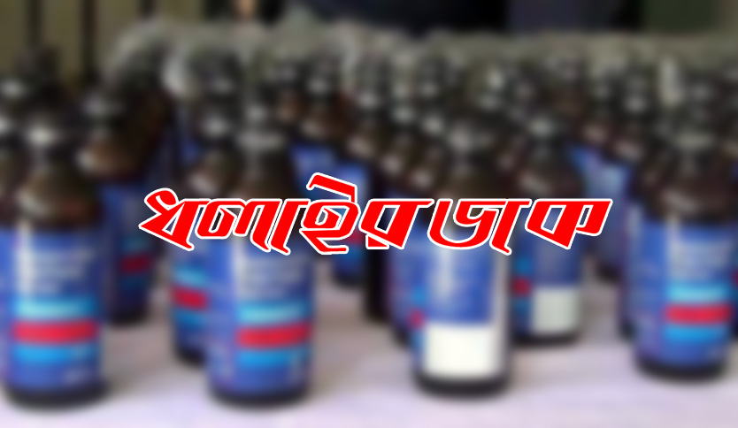 কমলগঞ্জে ৫ বোতল ফেন্সিডিল সহ আটক দুই