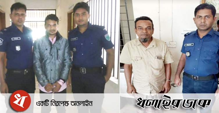 কমলগঞ্জে পুলিশের বিশেষ অভিযানে পিতা-পুত্র আটক