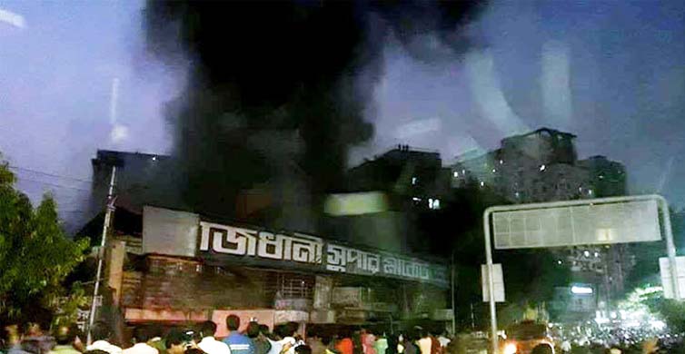 টিকাটুলিতে রাজধানী সুপার মার্কেটে ভয়াবহ আগুন
