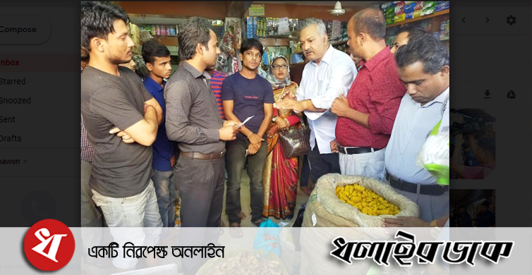 মৌলভীবাজারে ভোক্তা অধিকার আইনে জরিমানা।