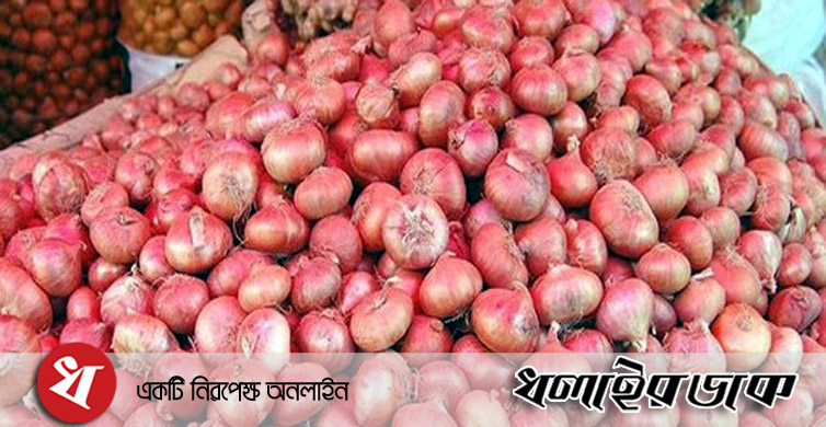দুই সপ্তাহে পেঁয়াজের দাম নামবে চল্লিশে!
