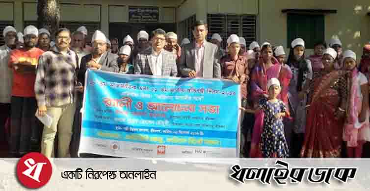 শ্রীমঙ্গলে ২৮ তম আন্তর্জাতিক ও ২১ তম জাতীয় প্রতিবন্ধী দিবস পালিত