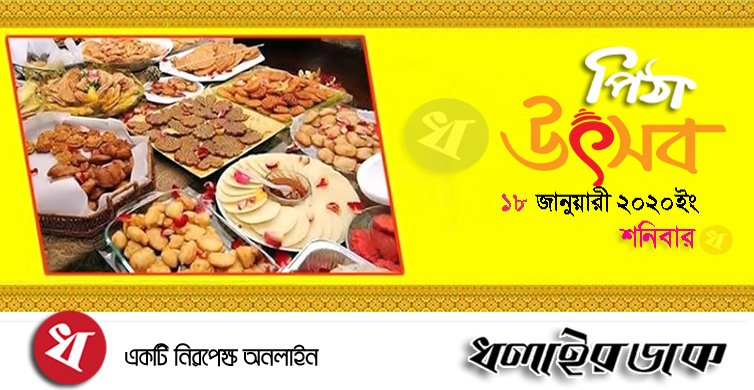 কমলগঞ্জে পিঠা উৎসব ১৮ জানুয়ারি শনিবার