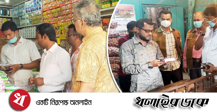 দ্রব্য মূল্যের ঊর্ধ্বগতি ঠেকাতে ভোক্তা অধিকার অধিদপ্তর এবং জেলা গোয়েন্দা শাখার যৌথ অভিযান