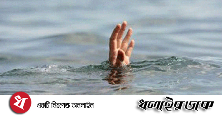 কমলগঞ্জে নদীতে মাছ ধরা হলোনা কিশোরের! মৃত্যু কেড়ে নিলো ওপারে