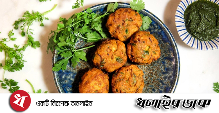 সবজি দিয়ে তৈরি করুন সুস্বাদু পেঁয়াজু