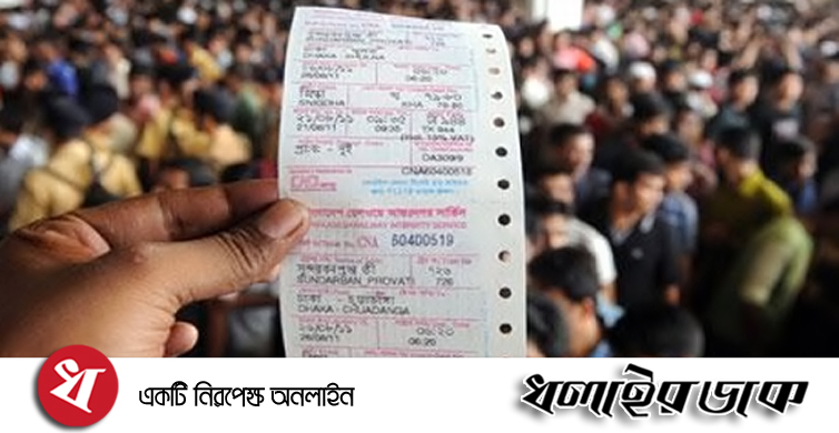 শুধু অনলাইনে পাওয়া যাবে ট্রেনের টিকিট, কাউন্টার বন্ধ