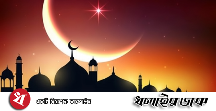 চাঁদ দেখা যায়নি, ঈদ সোমবার