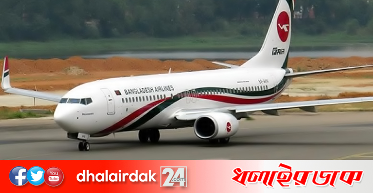 ৩১ আগস্ট পর্যন্ত বিমানের সিঙ্গাপুর-মালয়েশিয়া ফ্লাইট স্থগিত