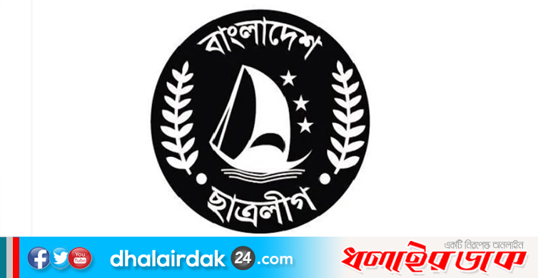 বাংলাদেশ ছাত্রলীগের ৭৩তম প্রতিষ্ঠাবার্ষিকী আজ
