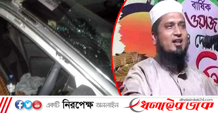 মাহফিল থেকে ফেরার পথে বক্তার গাড়ীতে দুর্বৃত্তদের হামলা ও লুঠপাট