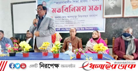 কমলগঞ্জে ‘করোনাকালীন শিক্ষা ভাবনা’ শীর্ষক মতবিনিময়