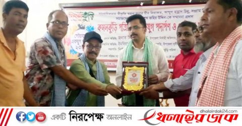 কমলগঞ্জে কমলকুঁড়ি পত্রিকা একযুগে পদার্পণ উপলক্ষে আলোচনাসভা ও সম্মাননা প্রদান