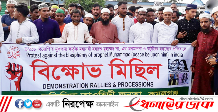কমলগঞ্জে তৌহিদি জনতার বিক্ষোভ মিছিল