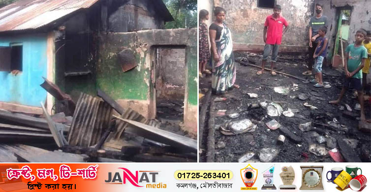 আগুনে পুড়ে ভস্মিভূত শমশেরনগর চা বাগানের তিনটি বসতঘর