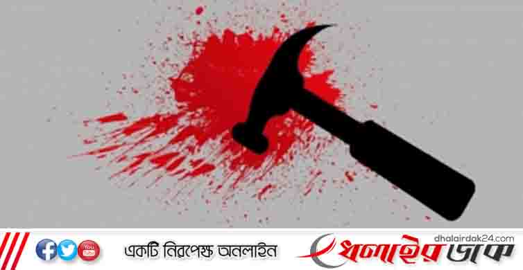 পরকীয়ার সন্দেহে স্ত্রীকে হাতুড়ি দিয়ে পিটিয়ে হত্যা