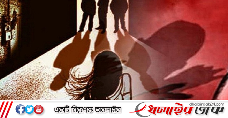 বাড়ি থেকে তুলে নিয়ে স্কুলছাত্রীকে গণধর্ষণ