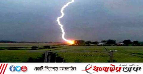 বজ্রপাতে মা-মেয়েসহ ৩ জনের মৃত্যু