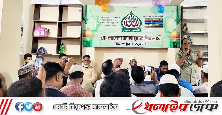 কমলগঞ্জে জামায়াতে ইসলামী’র কার্যালয় উদ্বোধন