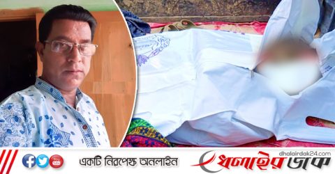 কমলগঞ্জে গলায় ওড়না পেছিয়ে ২য় স্ত্রীকে হত্যা; থানায় স্বামীর আত্মসমর্পন