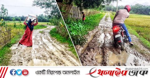 উন্নয়নের ছোঁয়া লাগেনি এখনো; কাঁদে পাঁচ গ্রামের হাজারো মানুষ