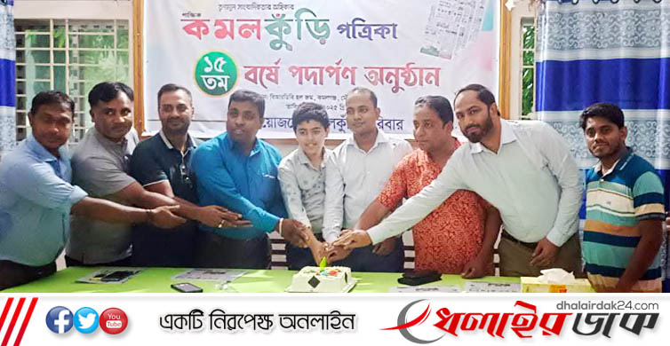 কমলগঞ্জে কমলকুঁড়ি পত্রিকার ১৫তম বর্ষে পদার্পণ উপলক্ষে আলোচনা সভা অনুষ্ঠিত