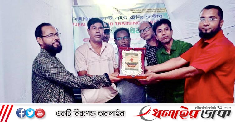 কমলগঞ্জে ‘আইডিয়াল ফাস্ট এইড ট্রেনিং সেন্টার’-এর শুভ উদ্বোধন