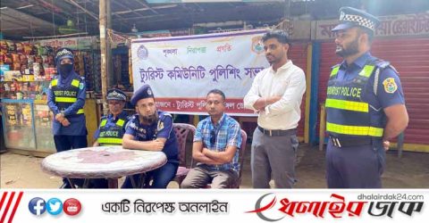 কমলগঞ্জে ট্যুরিস্ট কমিউনিটি পুলিশিং সভা অনুষ্ঠিত