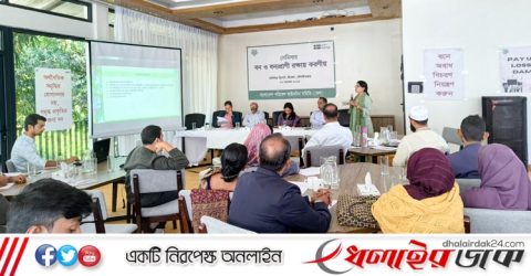 বন ও বন্যপ্রাণী রক্ষায় করণীয় বিষয়ে সেমিনার