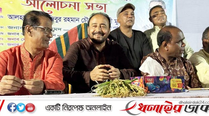 কমলগঞ্জে যথাযোগ্য মর্যাদায় জাতীয় বিপ্লব ও সংহতি দিবস পালিত।