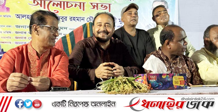 কমলগঞ্জে যথাযোগ্য মর্যাদায় জাতীয় বিপ্লব ও সংহতি দিবস পালিত।