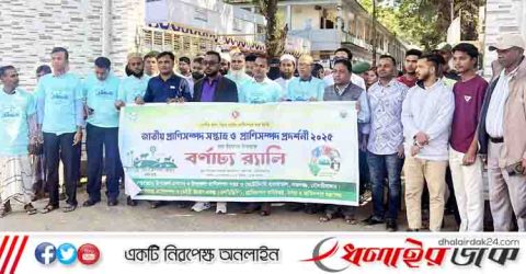 কমলগঞ্জে জাতীয় প্রাণিসম্পদ সপ্তাহ ও প্রদর্শনী অনুষ্ঠিত