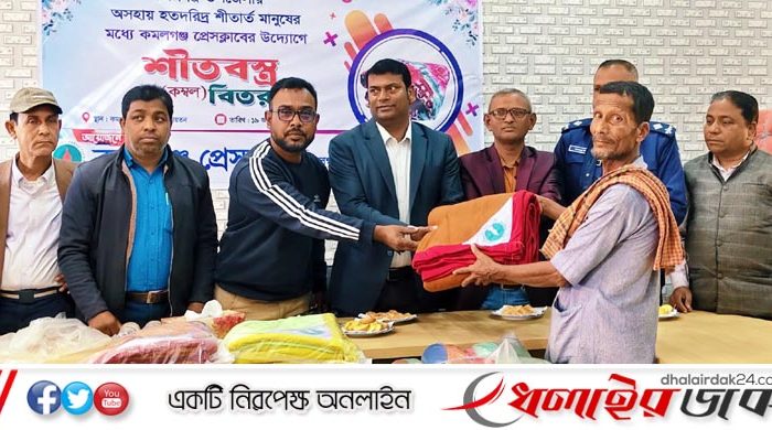 অসহায় ও শীতার্ত মানুষের পাশে কমলগঞ্জ প্রেসক্লাব