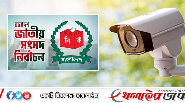 কমলগঞ্জের ৭৬টি ভোটকেন্দ্রে বসছে সিসি ক্যামেরা: রয়েছে ছয় স্তরের নিশ্ছিদ্র নিরাপত্তা