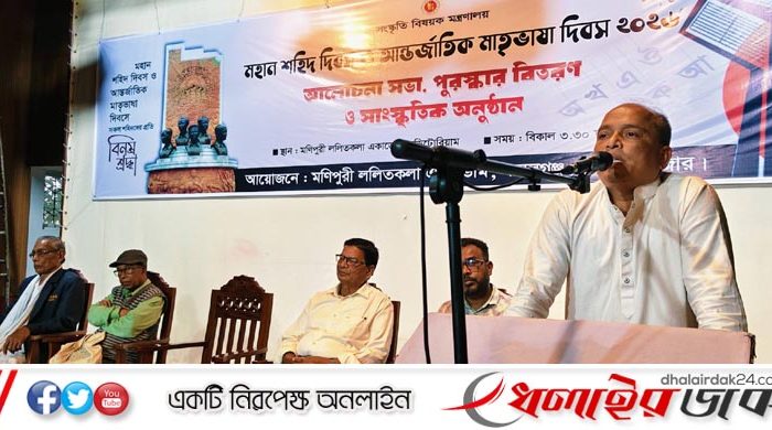 ভাষা শহীদদের স্মরণে মণিপুরী ললিতকলা একাডেমিতে বর্ণাঢ্য আয়োজন