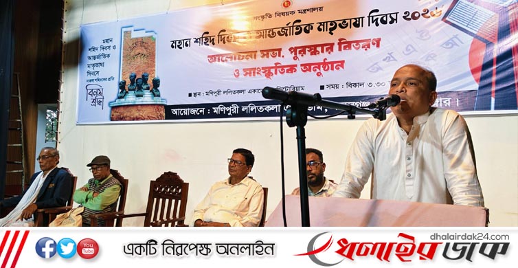 ভাষা শহীদদের স্মরণে মণিপুরী ললিতকলা একাডেমিতে বর্ণাঢ্য আয়োজন