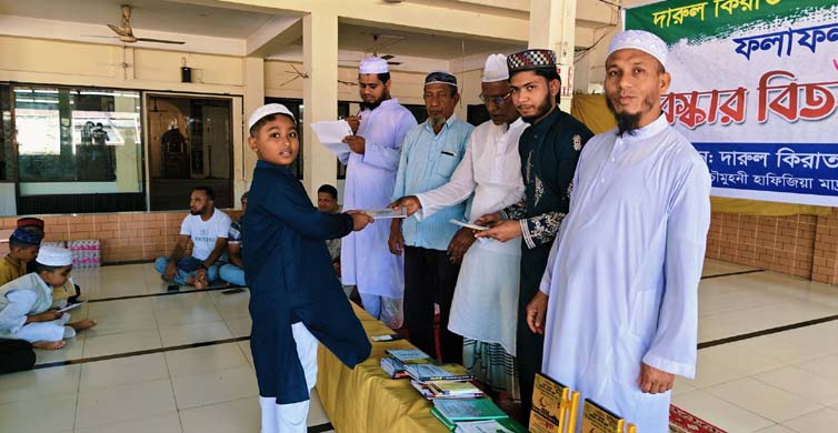 কমলগঞ্জে মাসব্যাপী দারুল কিরাত প্রশিক্ষণ কোর্সের ফলাফল প্রকাশ এবং পুরস্কার বিতরণ