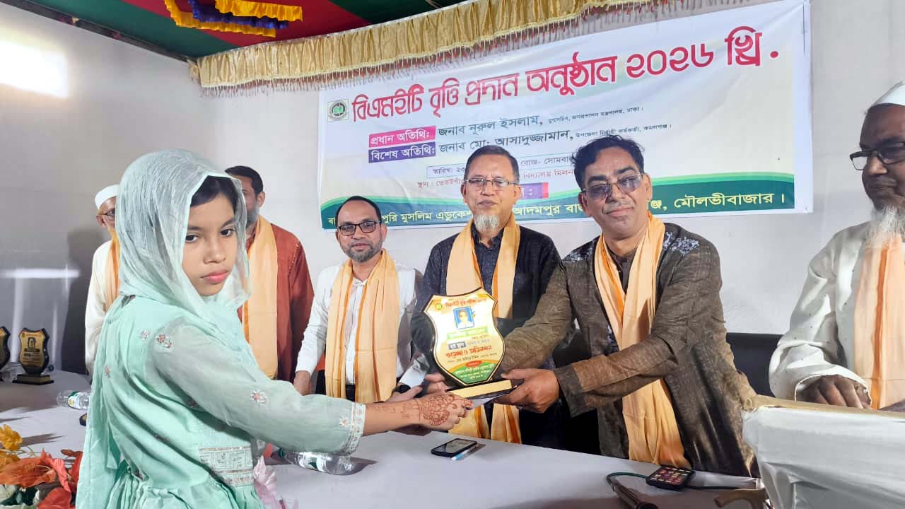 কমলগঞ্জে মণিপুরি মুসলিম এডুকেশন ট্রাস্টের বৃত্তি প্রদান